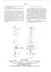 Способ приема нескольких нитей на бобину мотального механизма с укатывающим валиком (патент 477090)