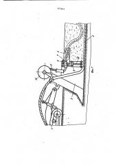 Устройство для прокладки закрытых трубчатых систем к бестраншейному дрено-кабелеукладчику (патент 977611)