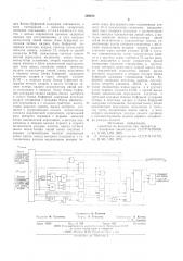 Устройство для регулирования передачи данных (патент 595872)