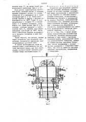 Устройство для вторичной ориентации (патент 1425035)