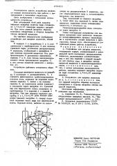 Устройство для нагрева жидкости (патент 672469)