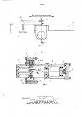Устройство для нанесения покрытия на наружные торцевые поверхности тел вращения (патент 942809)