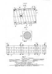 Оросительное устройство градирни (патент 926507)