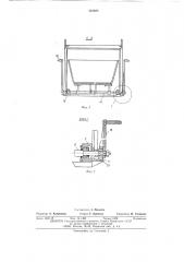 Погрузочно-разгрузочное устройство (патент 523029)