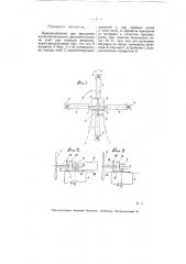 Приспособление для вращения лопастей ветряного двигателя около их осей (патент 5555)