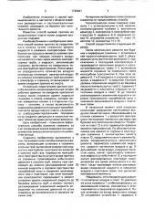 Способ освоения скважины (патент 1740641)