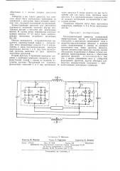 Последовательный инвертор (патент 486439)