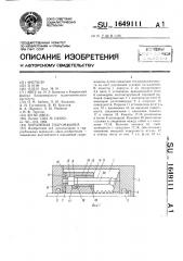 Поршневая гидромашина (патент 1649111)