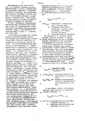 Способ автоматического управления процессом флотации (патент 854449)