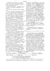 Бесштанговый раскат (патент 1326693)
