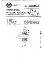 Люнет (патент 1212749)