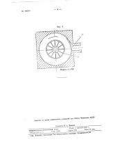 Газогенератор для переработки мелкозернистого и пылевидного топлива (патент 96030)