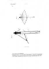 Зонт (патент 81027)