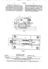 Устройство для закрепления деталей (патент 1761433)