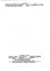 Вибровозбудитель (патент 1055546)