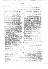 Устройство для контроля цифровых узлов (патент 1552184)