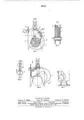 Устройство для захвата и транспортировки длинномерных грузов (патент 861274)