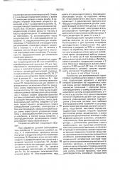 Устройство для автоматической поднастройки колеблющегося резца в пространстве (патент 1802780)