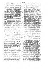 Устройство электронной защиты (патент 1136133)
