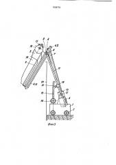 Устройство для растаривания мешков с сыпучим материалом (патент 1808772)