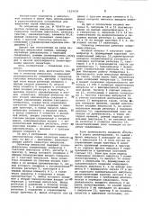 Селектор импульсов (патент 1019618)