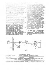 Линия изготовления древесностружечных плит (патент 1604616)