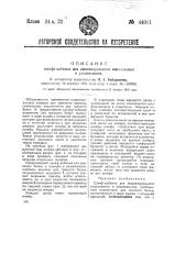 Шкаф-кабинка для индивидуального пользования в раздевальнях (патент 44011)