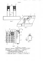 Устройство для сортировки плодов и овощей (патент 1026847)