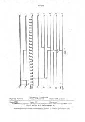 Преобразователь перемещений в код (патент 1674370)