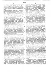 Патент ссср  269221 (патент 269221)