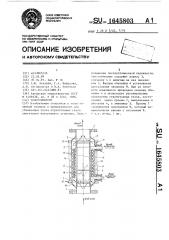 Теплообменник (патент 1645803)