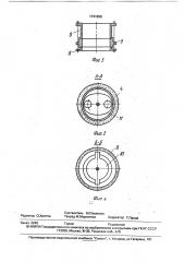 Роликокольцевая мельница (патент 1741896)