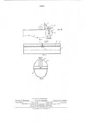 Лентоотливочная машина для выделения и обработки каучука (патент 422622)