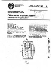 Инструмент для чистовой обработки тел вращения методом пластического деформирования (патент 1074702)