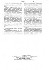 Свободновихревой насос (патент 1135925)