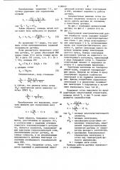 Подогревной электролитический датчик влажности газов (патент 1138723)