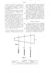 Зажим для чертежей (патент 1340738)