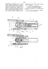 Устройство для загрузки насыпных материалов в транспортный трубопровод пневматической установки (патент 743927)