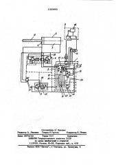 Гидропривод (патент 1020660)