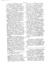 Устройство для передачи потенциала с гальванической развязкой (патент 1287252)