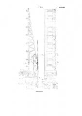 Передвижная лесозаготовительная машина (патент 81602)