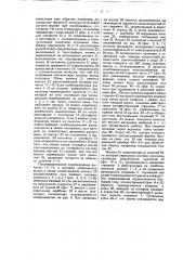 Клавиатурный телеграфный передатчик (патент 25114)