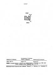 Боек к радиально-ковочной машине (патент 1465167)