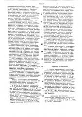 Способ непрерывного приготовления сырного калье (патент 708985)