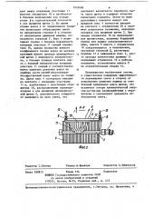 Рабочий орган машины для очистки поверхности (патент 1095686)