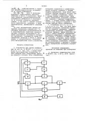 Устройство для сжатия информации (патент 947897)