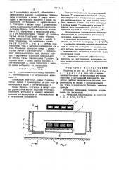 Индуктор (патент 557111)