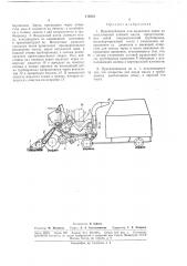 Приспособление для выделения зерна из измельченной хлебной массы (патент 178216)