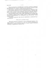 Винтовой отделитель влаги от газа (патент 131747)