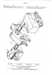 Испытательный стенд для горных машин (патент 500347)